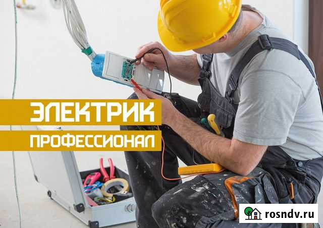 Электрик. Услуги электрика. Мастер на час Барнаул - изображение 1