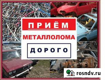 Вывоз металлолома, прием металла, сдать металлолом Ростов-на-Дону - изображение 1