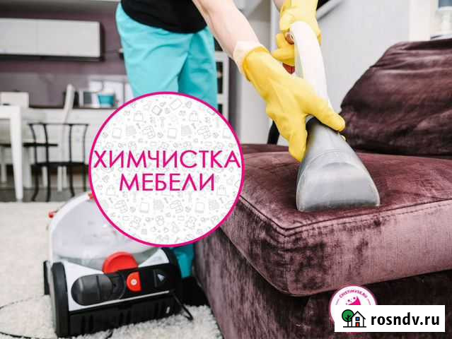 Химчистка мебели / Химчистка стульев Москва - изображение 1