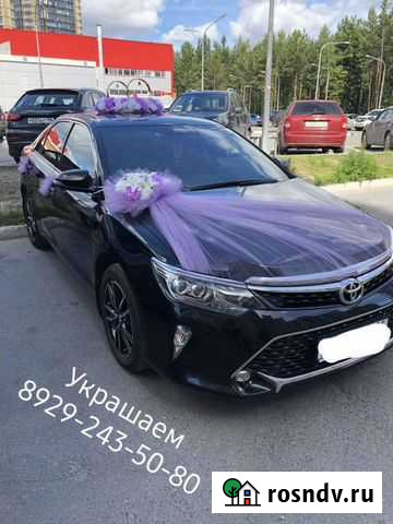 Свадебные украшения для машин и зала Сургут - изображение 1