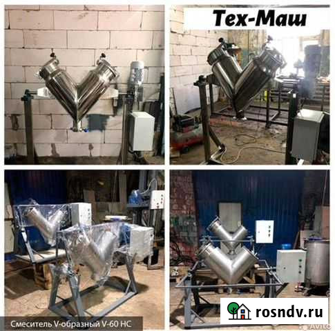 Смеситель V-образный Магнитогорск - изображение 1