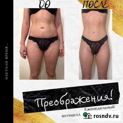 Массаж Калининград