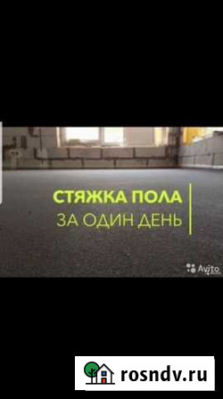 Полусухая стяжка пола Ульяновск - изображение 1