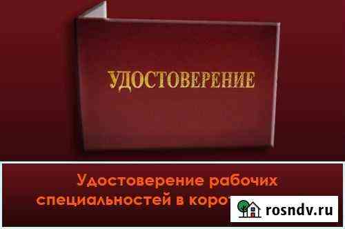 Профессиональные курсы по обучению специалистов Красноярск