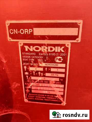 Лодка надувная резиновая Сургут - изображение 1