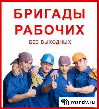 Уборка снега разнорабочие Санкт-Петербург - изображение 1