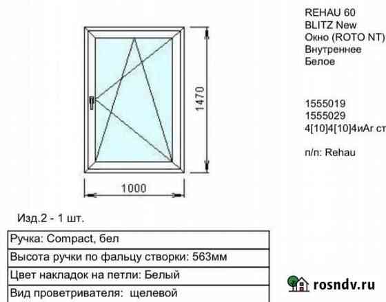 Пвх изделия, окна Мурино