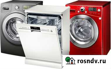 Ремонт стиральных машин в Севастополе Севастополь - изображение 1