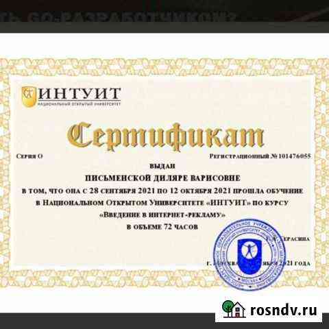 Услуги таргетолога Набережные Челны
