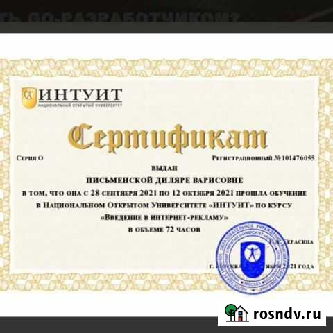 Услуги таргетолога Набережные Челны - изображение 1