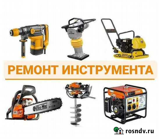 Ремонт инструментов и оборудования Магнитогорск - изображение 1