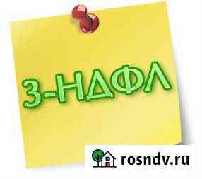 Заполнение декларации 3ндфл Ижевск