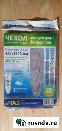 Чехол для гладильной доски Набережные Челны - изображение 1