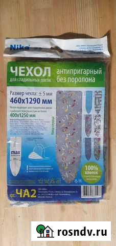 Чехол для гладильной доски Набережные Челны - изображение 1