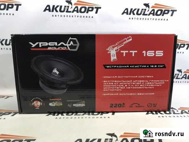 Динамики Сургут - изображение 1