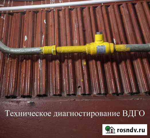 Техническое диагностирование вдго Томск