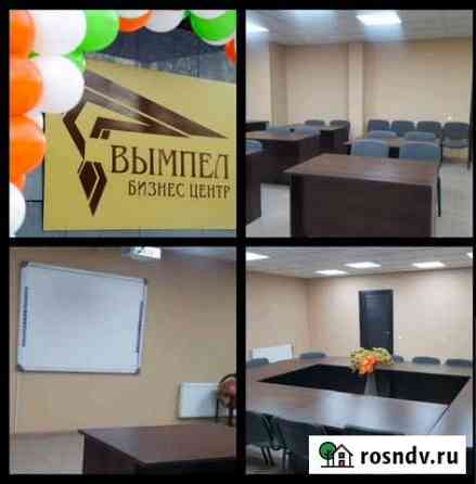 Конференц зал Хабаровск