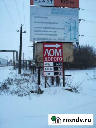 Прием черного и цветного металла Нефтекамск - изображение 1