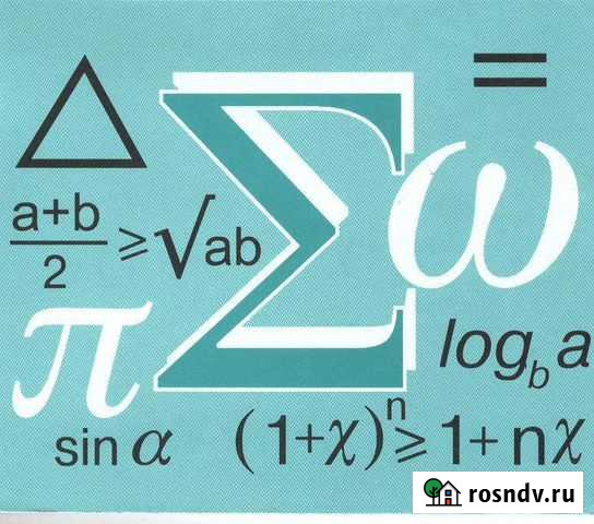 Высшая математика Саранск - изображение 1