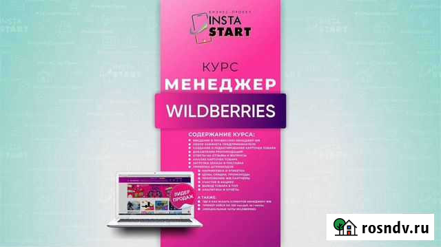 Курсы Нижний Новгород - изображение 1