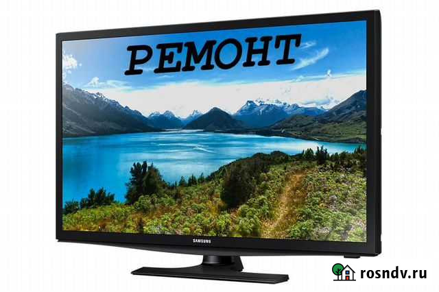 Ремонт телевизоров Новосибирск - изображение 1