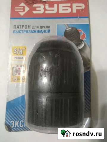 Патрон для дрели Нефтекамск - изображение 1