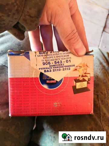 Рулевые наконечники Серышево - изображение 1