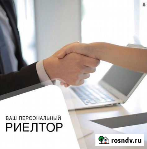 Услуги Продажа Покупка квартиры Новосибирск - изображение 1