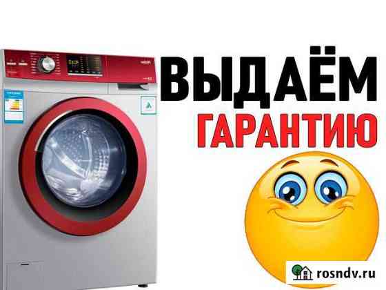 Ремонт стиральных машин Рязань