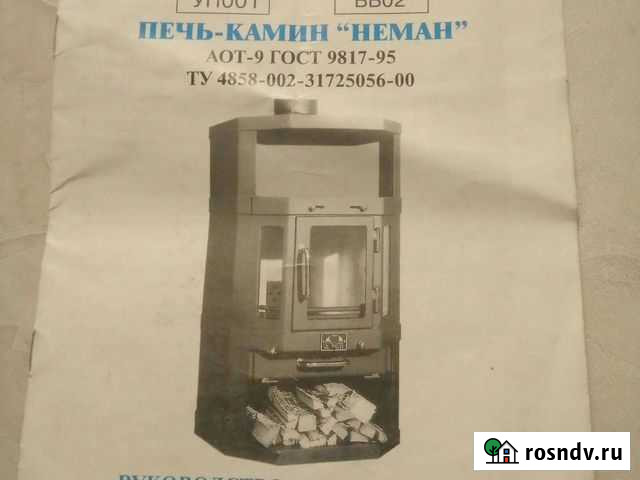 Печь камин бу Чита - изображение 1