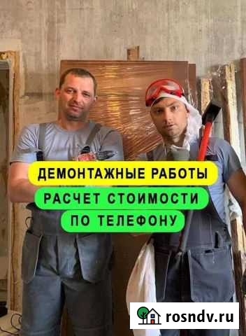 Демонтаж квартиры. Демонтаж пола, снос стен Самара - изображение 1