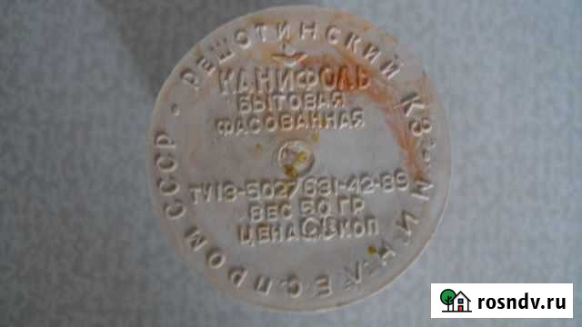 Канифоль для пайки Шарыпово - изображение 1