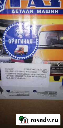 Радиатор новый (газель, соболь) Сковородино - изображение 1