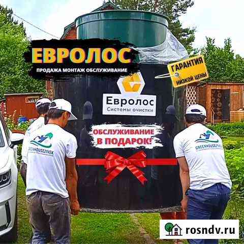 Септик Серпухов