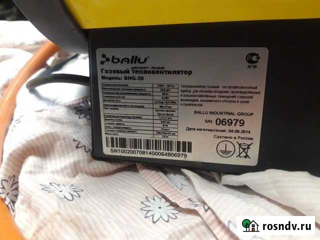 Газовая пушка Шелехов - изображение 1