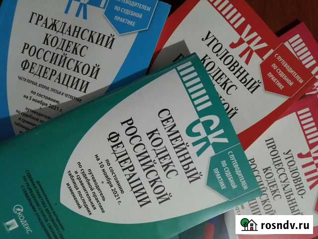 Юридические услуги гражданам и юридическим лицам Ухта - изображение 1