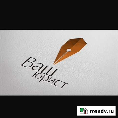 Юрист в сфере административных и гражданских дел Самара - изображение 1