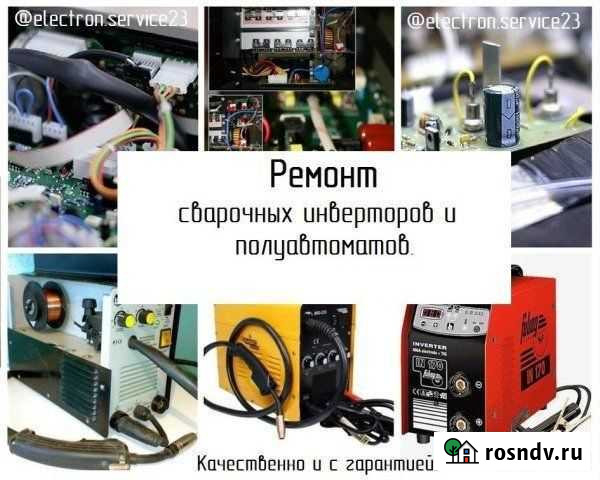 Ремонт сварочных аппаратов Ростов-на-Дону - изображение 1