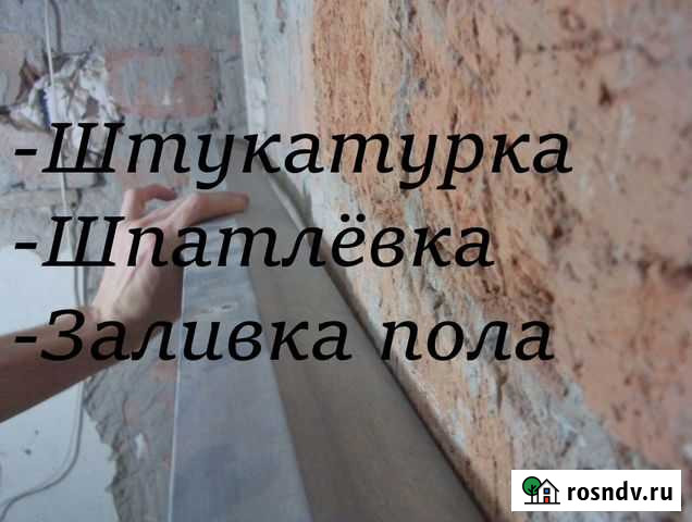 Штукатурка Хоппер ковшом,Стяжка пола Старый Оскол - изображение 1