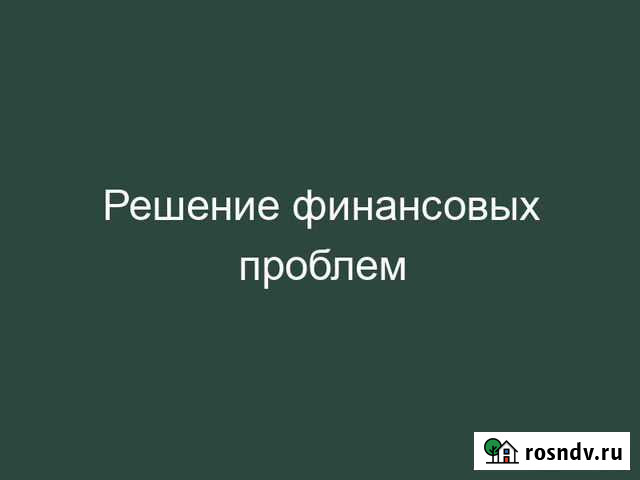 Консультация по долговым обязательсвам Ижевск - изображение 1