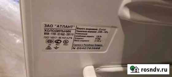 Холодильник атлант бу Разумное