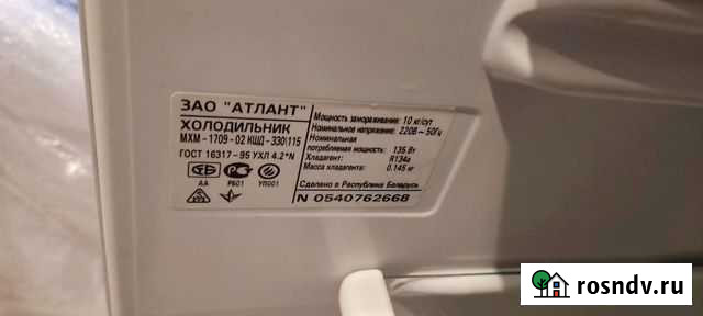 Холодильник атлант бу Разумное - изображение 1