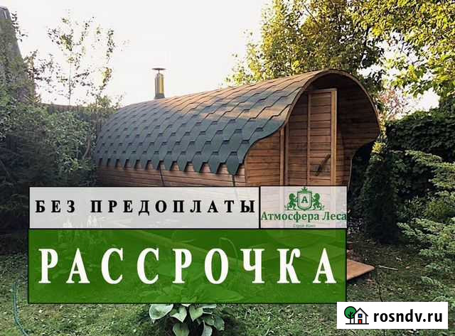 Баня бочка Павлово - изображение 1