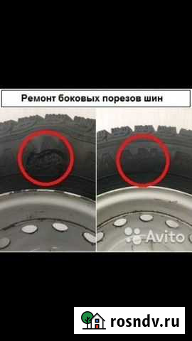 Ремонт боковых порезов и грыж Великий Устюг - изображение 1