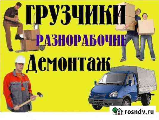 Доставка стройматериалов, переезды, демонтаж Самара