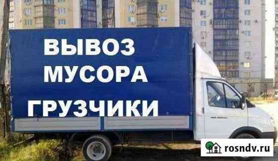 Вывоз мусора газель Казань