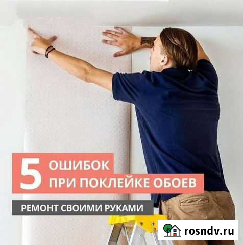 Поклейка обоев наклеить обои Краснодар - изображение 1