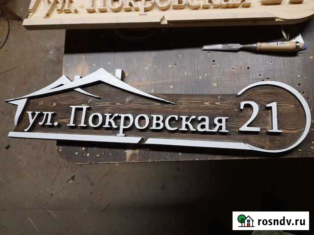 Адресная табличка Пермь - изображение 1