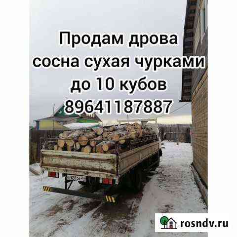 Дрова Иркутск