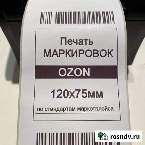 Печать маркировки Тюмень - изображение 1